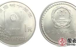 宪法颁布10周年纪念币回收价格