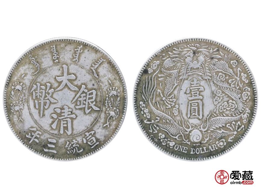 宣统三年大清银币有哪些版本 值得投资吗