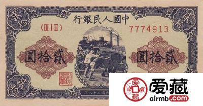 二十元人民币有哪些  二十元人民币大全