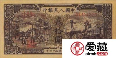 二十元人民币有哪些  二十元人民币大全