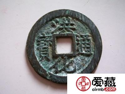洪化通宝最新价格  洪化通宝能卖多少钱