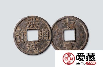 洪武通宝钱币有哪几种版式 2019年最全洪武通宝版式介绍