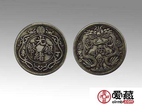 光绪元宝(丁未)双龙一两图文鉴赏 光绪元宝(丁未)双龙一两图文鉴赏
