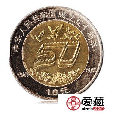 中華人民共和國成立50周年紀(jì)念幣價(jià)格上漲