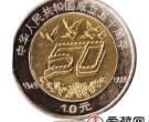 中华人民共和国成立50周年纪念币价格上涨