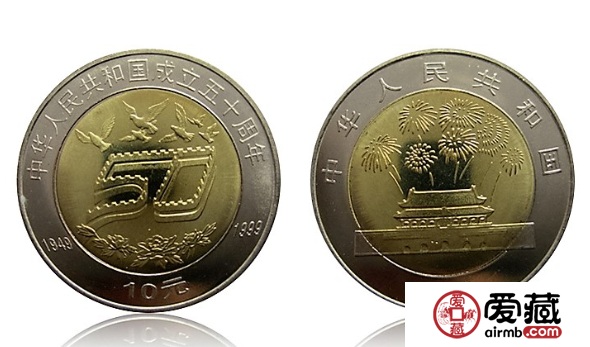 中華人民共和國成立50周年紀(jì)念幣價(jià)格上漲