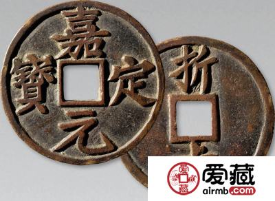 嘉定通宝铜钱的市场行情如何 附嘉定通宝图片及价格