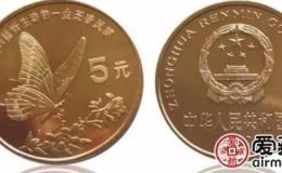 金斑喙凤蝶特种纪念币图案及收藏价值