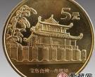 台湾朝天宫（一组）纪念币收藏价格是多少，市场行情如何