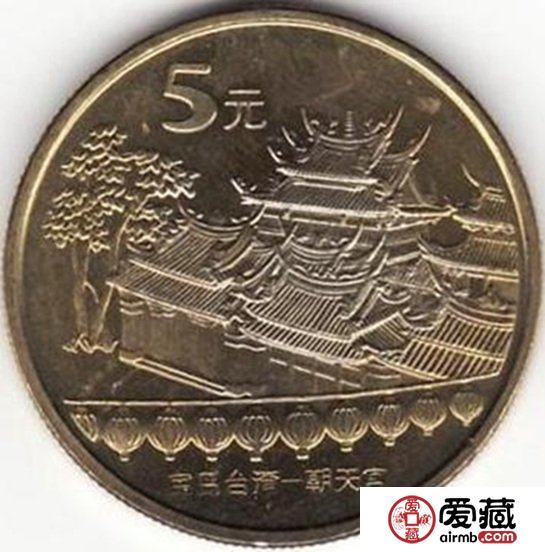 台湾赤嵌楼（一组）纪念币价格及收藏价值