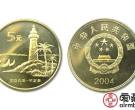 台湾鹅銮鼻（二组）纪念币价格