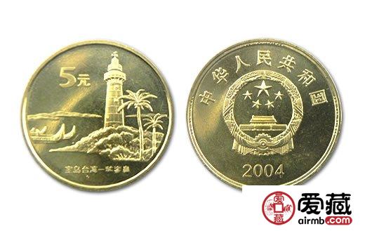 台湾鹅銮鼻（二组）纪念币价格
