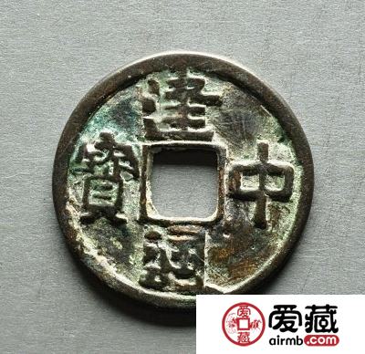 建中通宝最新价格是多少 建中通宝市场价值分析