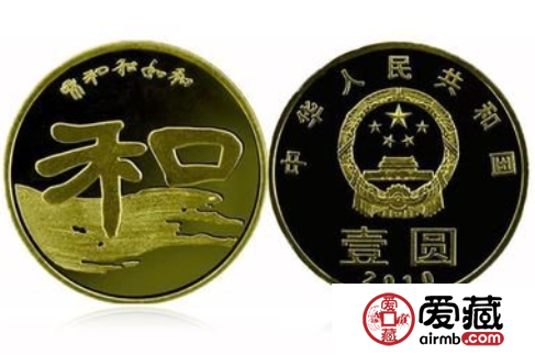 2010“和”字纪念币收藏潜力大，保存技巧需注意