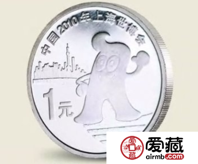 上海世博会纪念币价格多少钱，收藏意义有哪些