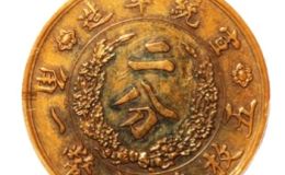 大清铜币宣统年造二分值多少钱