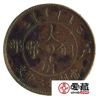 大清铜币中心奉二十文版别和价格