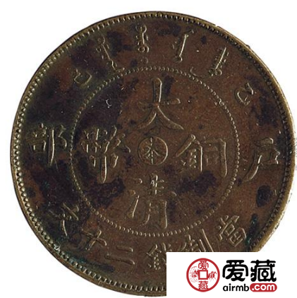 大清铜币中心奉二十文版别和价格