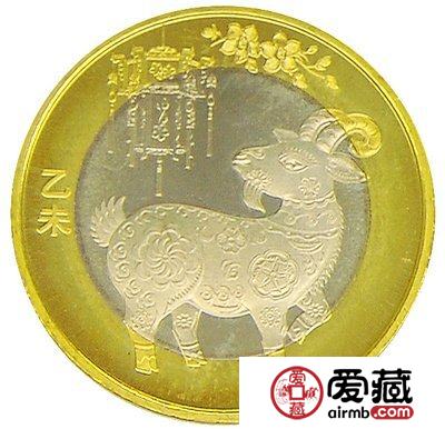 2015（羊）年贺岁纪念币二轮价值高，收藏需注意假货