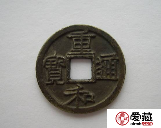北宋铜钱值钱吗 北宋铜钱都有哪些