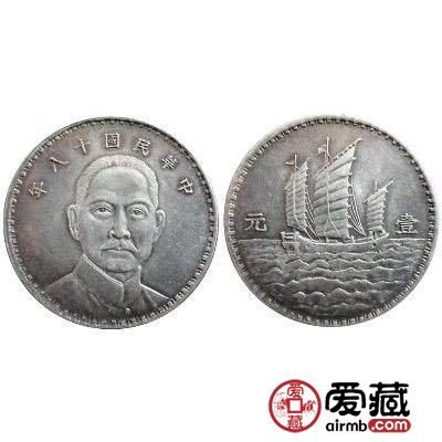 民国十八年孙中山一元拍卖价格是多少？其收藏价值与意义体现在哪
