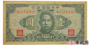民国纸币单张身价已过万？民国纸币有没有收藏价值？