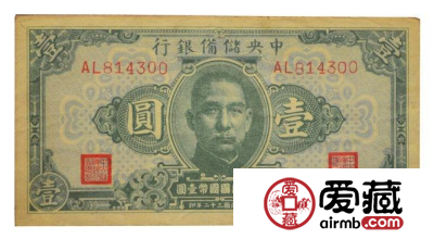 民国纸币单张身价已过万？民国纸币有没有收藏价值？