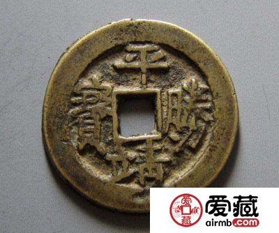 简析平靖胜宝的收藏价值 附2019年平靖胜宝最新价格