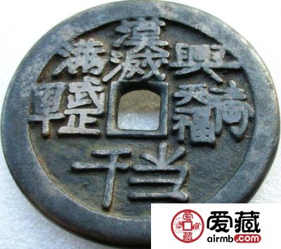 简析平靖胜宝的收藏价值 附2019年平靖胜宝最新价格