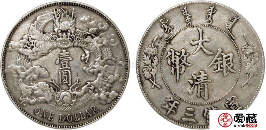 大清银币真假如何识别？掌握这几个窍门就够了！