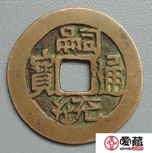 嗣统通宝价格多少钱一枚？嗣统通宝适合拿来投资吗？