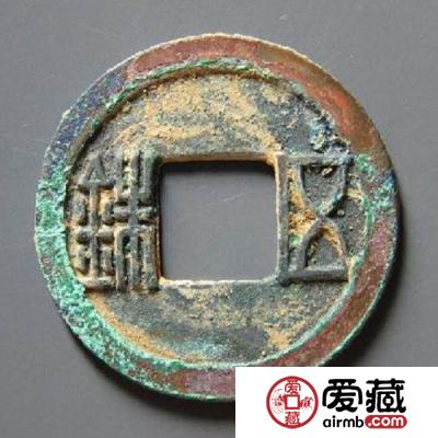 隋五铢钱价格走势喜人 趁现在入手收藏隋五铢钱可以吗？