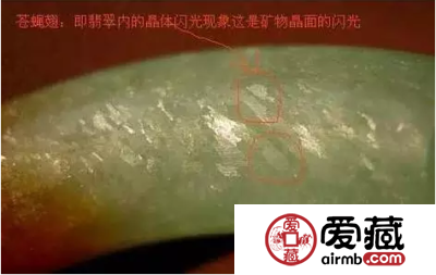 翡翠的苍蝇翅是什么_有“苍蝇翅”的翡翠好吗