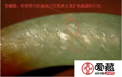 翡翠的苍蝇翅是什么_有“苍蝇翅”的翡翠好吗