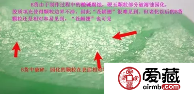 翡翠的苍蝇翅是什么_有“苍蝇翅”的翡翠好吗