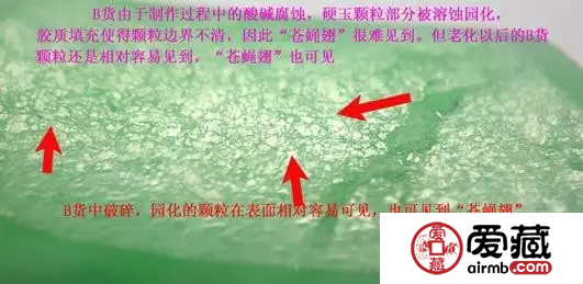 翡翠的苍蝇翅是什么_有“苍蝇翅”的翡翠好吗