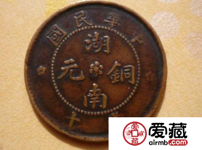 湖南铜元历史及价格