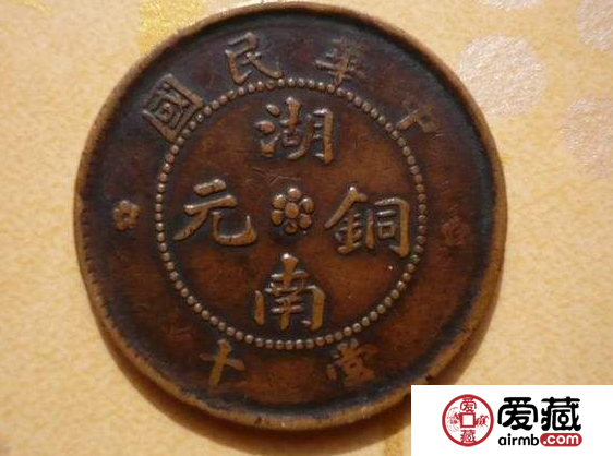 湖南铜元历史及价格