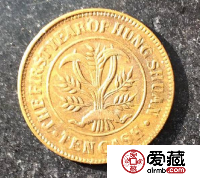 洪宪元年开国纪念币当十铜元图片及价格