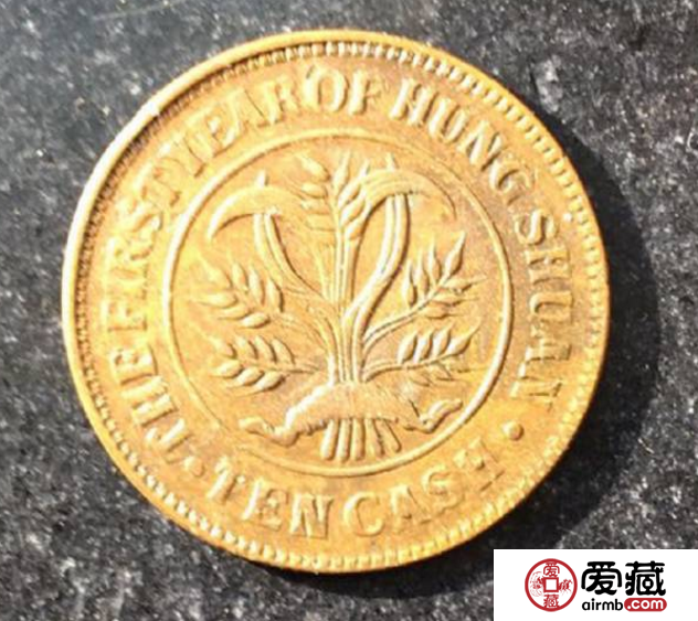 洪宪元年开国纪念币当十铜元图片及价格