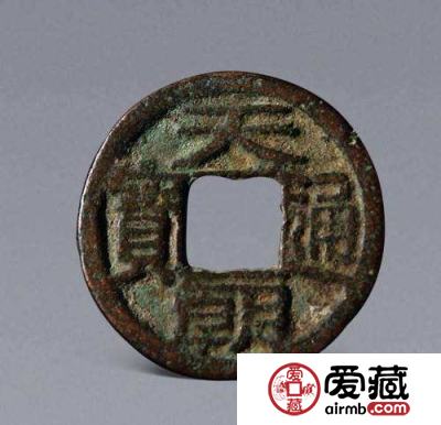 天朝通宝值得收藏投资吗？天朝通宝能卖多少钱？