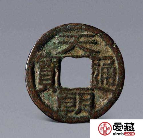 天朝通宝值得收藏投资吗？天朝通宝能卖多少钱？