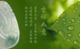 翡翠如何鉴别 翡翠的基本鉴别方法