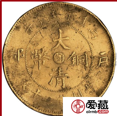 大清铜币中心苏二十文户部丙午值多少钱