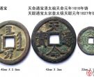 天命通宝最新价格是多少？天命通宝市场价值分析