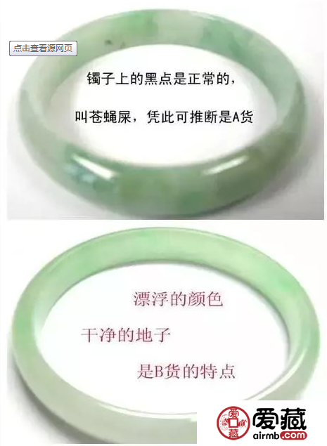 翡翠B货的加工处理 翡翠的有机充填