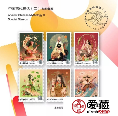 《中国古代神话（二）》特种纪念邮票图片及介绍
