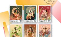 《中國古代神話（二）》特種紀念郵票圖片及介紹