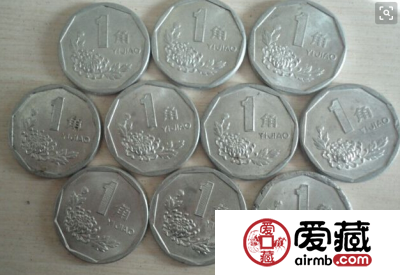 一角硬币有多少个版别   哪一年一角硬币最值得收藏