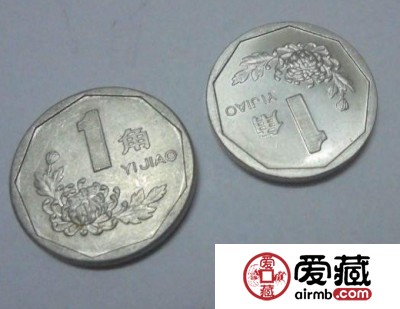 一角硬币有多少个版别   哪一年一角硬币最值得收藏